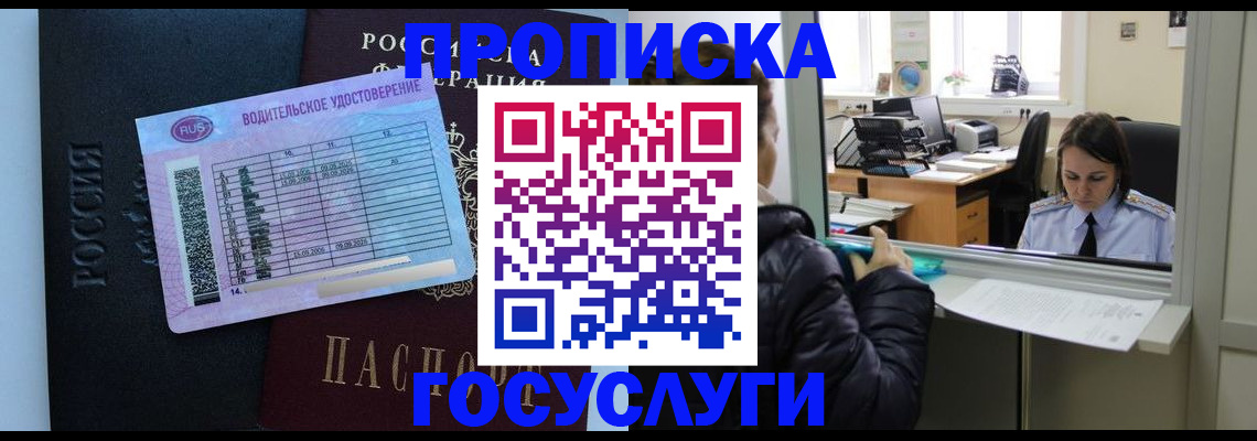 прописка паспорт в Южно-Сухокумске